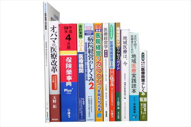 医学書･医学専門書の買取