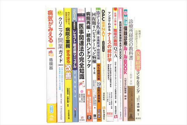 医学書･医学専門書の買取