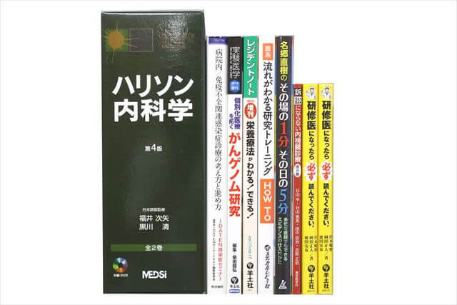 医学書･医学専門書、理学療法・作業療法・リハビリテーションの教科書・専門書の買取