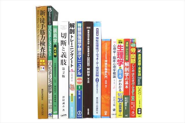 医学書･医学専門書の買取