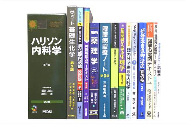 医学書･医学専門書の買取
