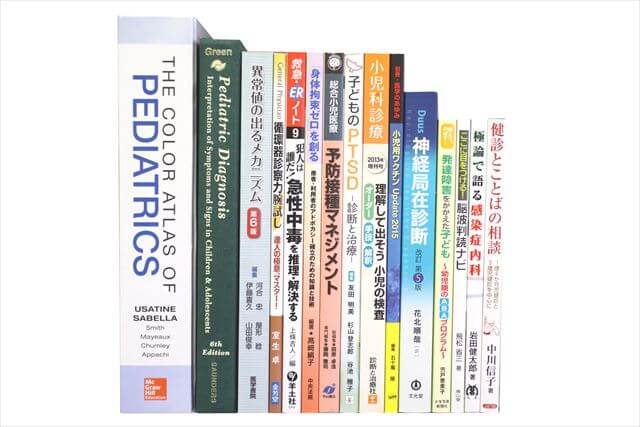 医学書･医学専門書の買取