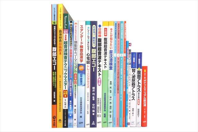 医学書･医学専門書の買取