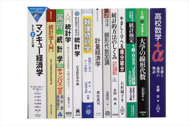 物理学・化学・数学の大学教科書・専門書の買取