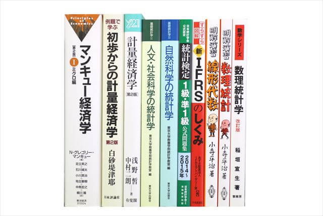 物理学・化学・数学の大学教科書・専門書の買取