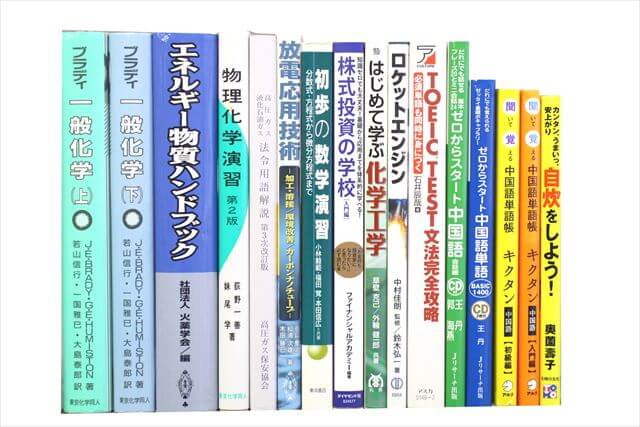 物理学・化学・数学の大学教科書・専門書の買取