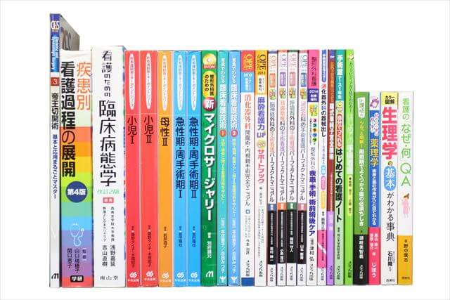 医学書･医学専門書、看護学の大学教科書・専門書の買取