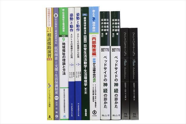 医学書･医学専門書の買取