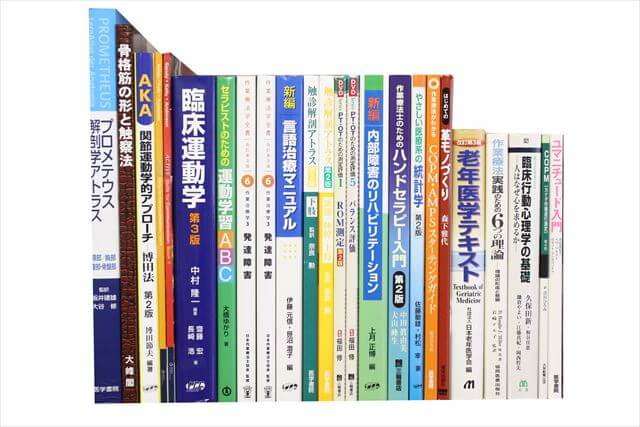 医学書･医学専門書、理学療法・作業療法・リハビリテーションの教科書・専門書の買取