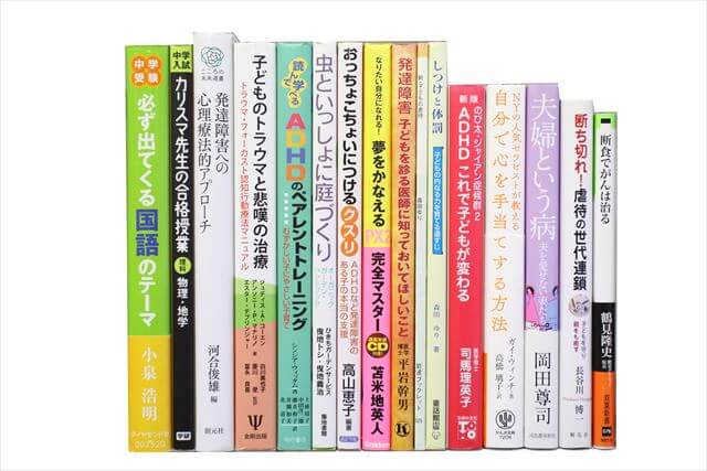 教育学の大学教科書・専門書　の買取