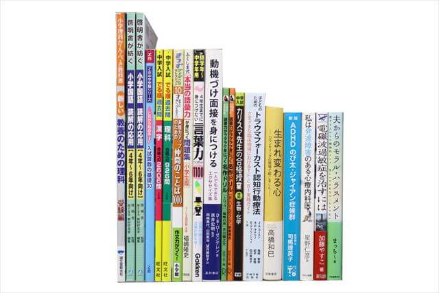 教育学の大学教科書・専門書　の買取