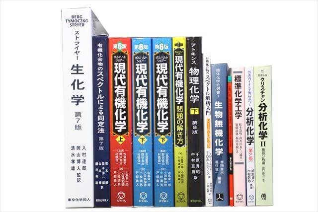 物理学・化学・数学の大学教科書・専門書の買取
