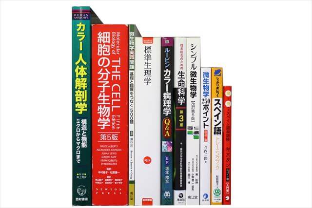 医学書･医学専門書の買取