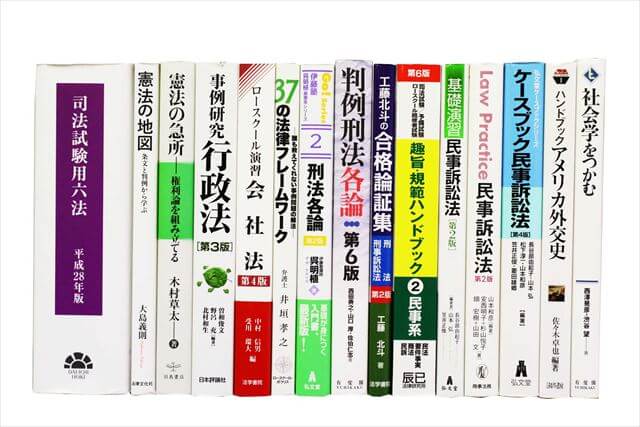 法律書・法律の大学教科書・専門書の買取