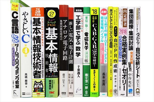 コンピューター・IT・プログラミングの大学教科書・専門書の買取