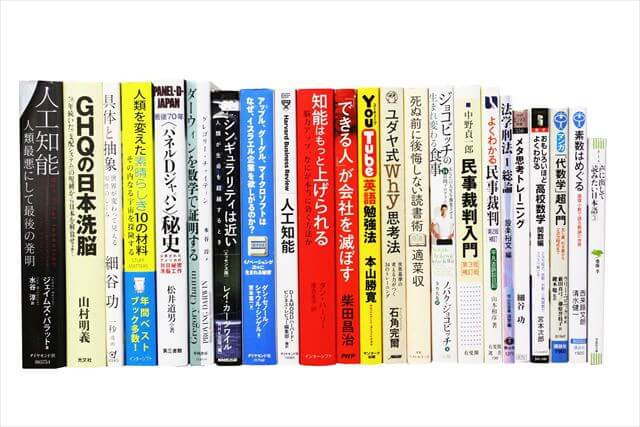 経済学・経営学・マーケティングの大学教科書・専門書、ビジネス書の買取