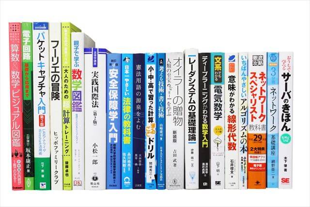 経済学・経営学・マーケティングの大学教科書・専門書、ビジネス書の買取