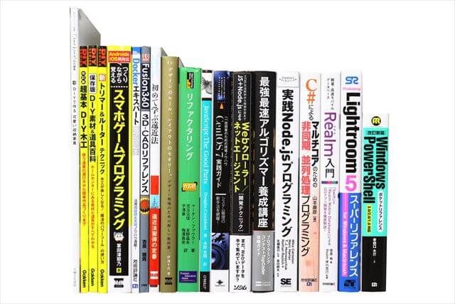 コンピューター・IT・プログラミングの大学教科書・専門書の買取