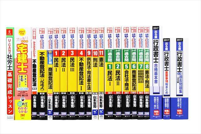 資格試験参考書・問題集の買取