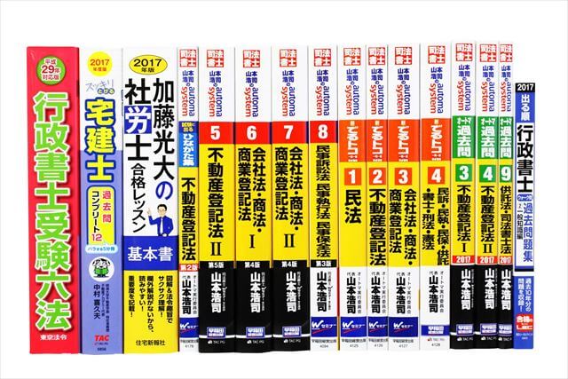 資格試験参考書・問題集の買取
