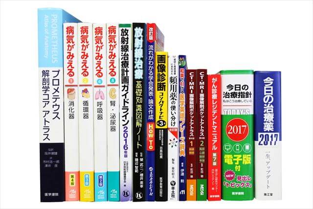 医学書･医学専門書の買取