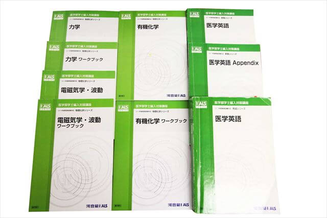 医学書･医学専門書の買取