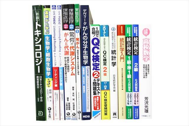 TOEIC・TOEFL参考書・問題集の買取