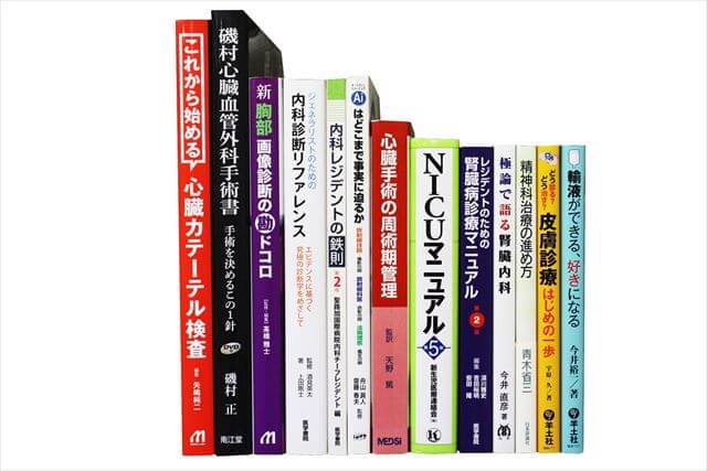 医学書･医学専門書の買取