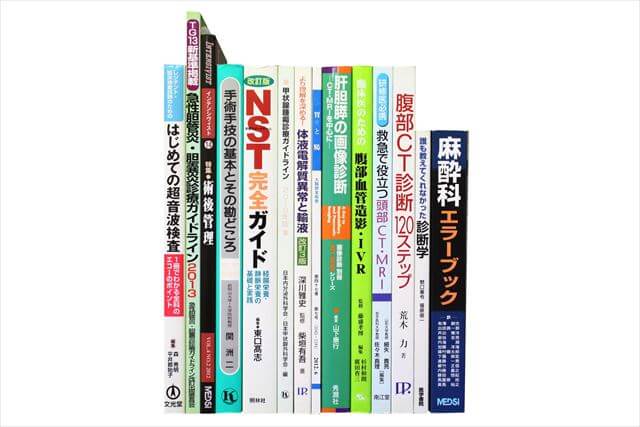 医学書･医学専門書の買取