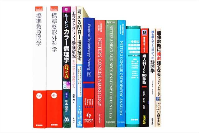 医学書･医学専門書の買取