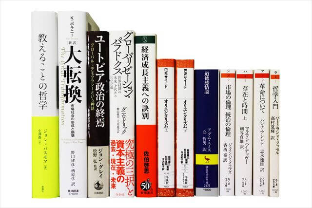 哲学・文学・論理学の大学教科書・専門書の買取