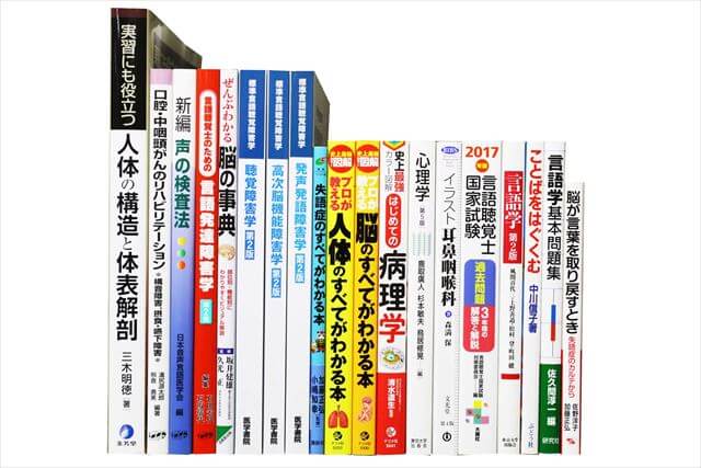 医学書･医学専門書、理学療法・作業療法・リハビリテーションの教科書・専門書の買取
