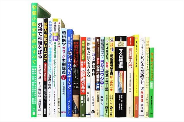 医学書･医学専門書の買取