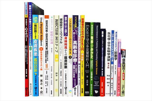 医学書･医学専門書の買取