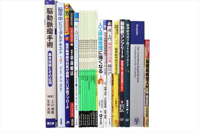 医学書･医学専門書の買取