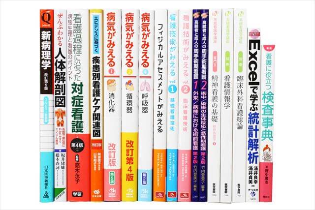 医学書･医学専門書、看護学の大学教科書・専門書の買取