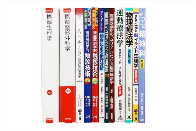医学書･医学専門書、理学療法・作業療法・リハビリテーションの教科書・専門書の買取