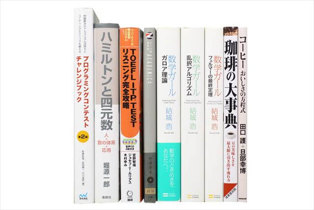 コンピューター・IT・プログラミングの大学教科書・専門書の買取