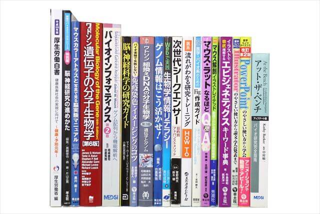 医学書･医学専門書の買取
