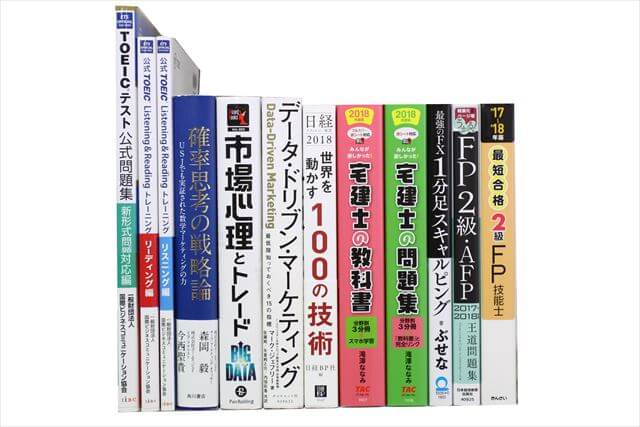 経済学・経営学・マーケティングの大学教科書・専門書の買取