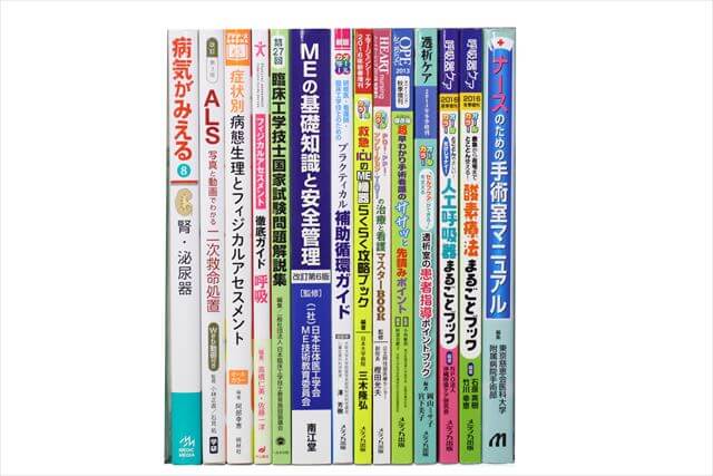 医学書･医学専門書、看護学の大学教科書・専門書の買取