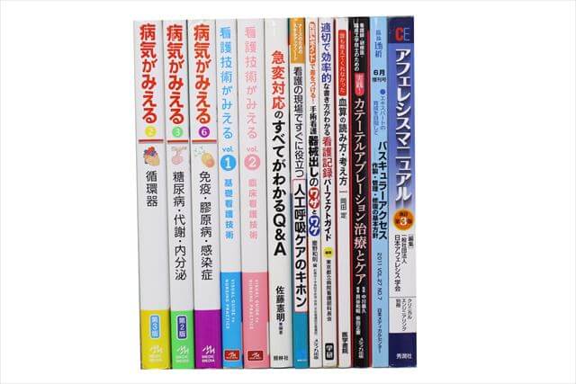 医学書･医学専門書、看護学の大学教科書・専門書の買取