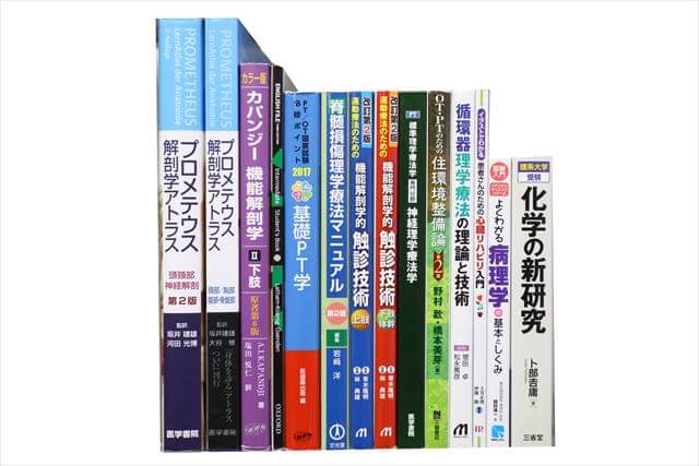 医学書･医学専門書、理学療法・作業療法・リハビリテーションの教科書・専門書の買取