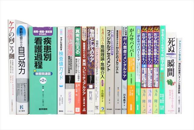 医学書･医学専門書の買取