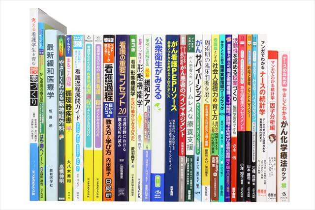 医学書･医学専門書の買取