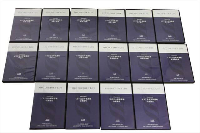 医学書･医学専門書、医師国家試験参考書・問題集の買取