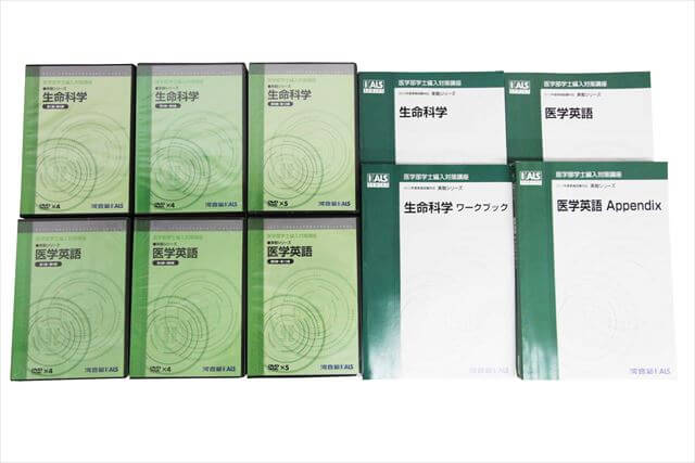 医学書･医学専門書の買取