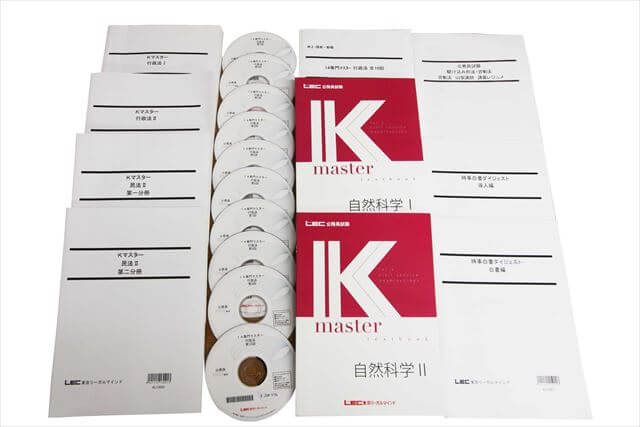 公務員試験参考書・問題集の買取