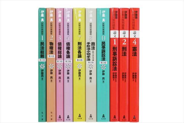 法律書・法律の大学教科書・専門書の買取