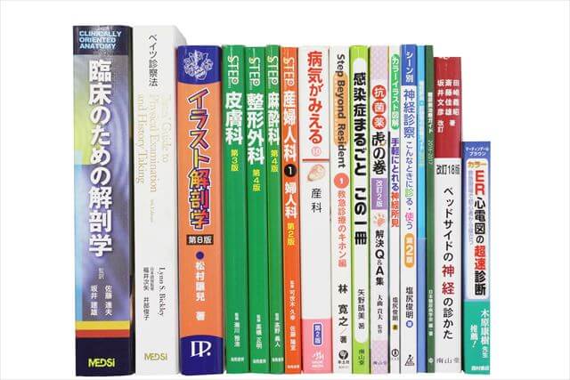 医学書･医学専門書の買取
